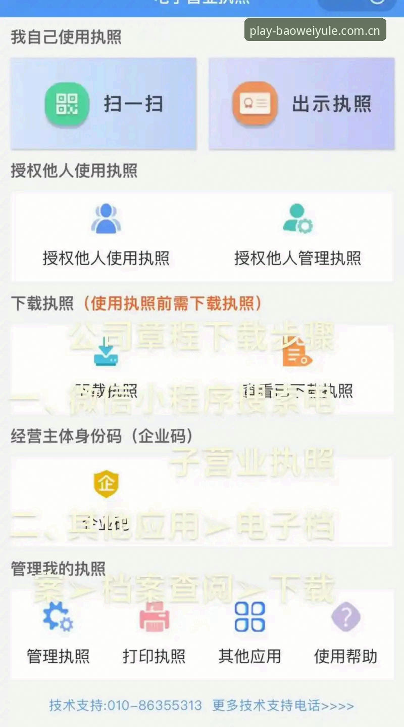 宝威娱乐注册流程手机版完整指南：从下载到登录一步到位
