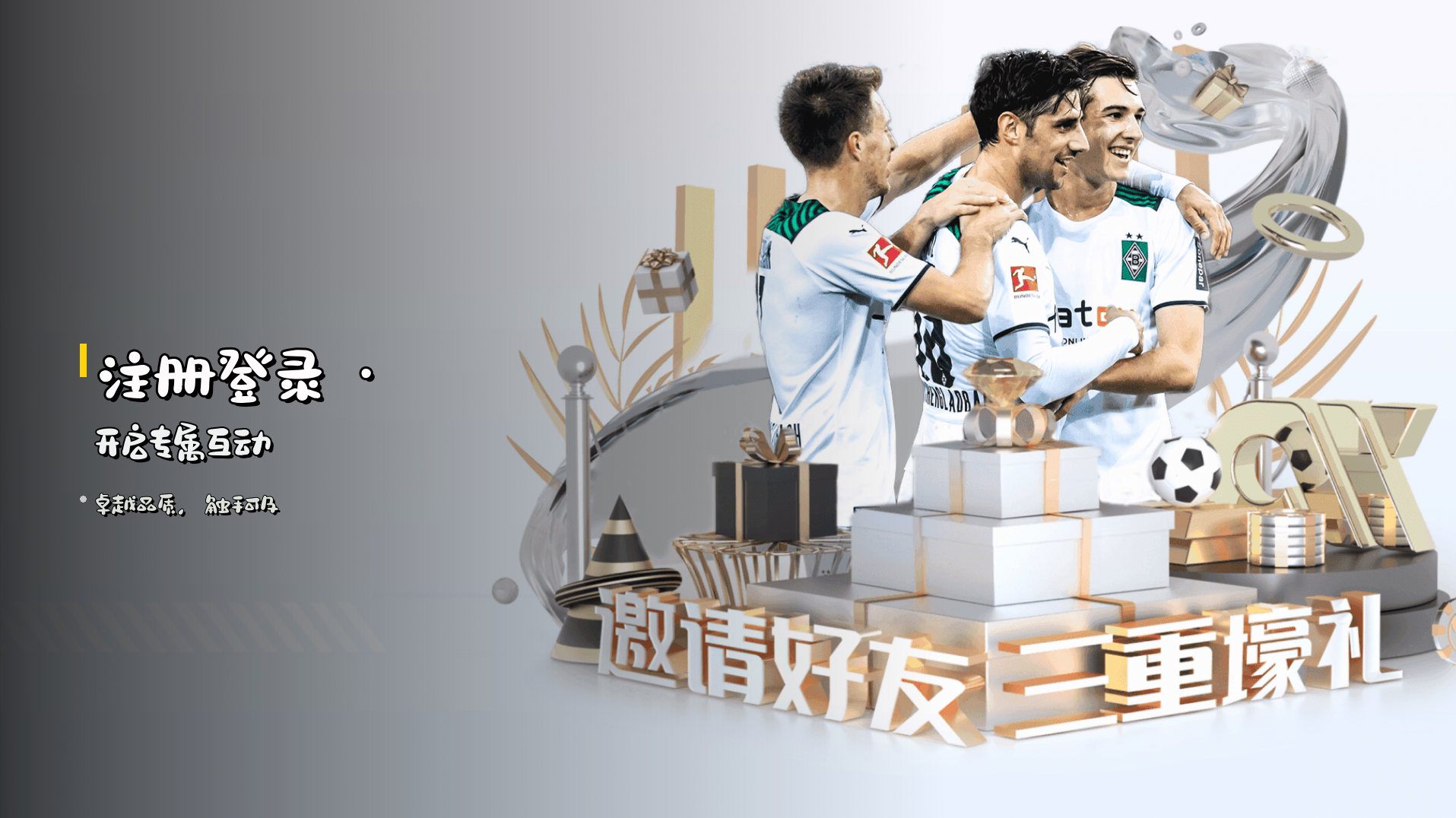 <strong>注册登录</strong> · 开启专属互动